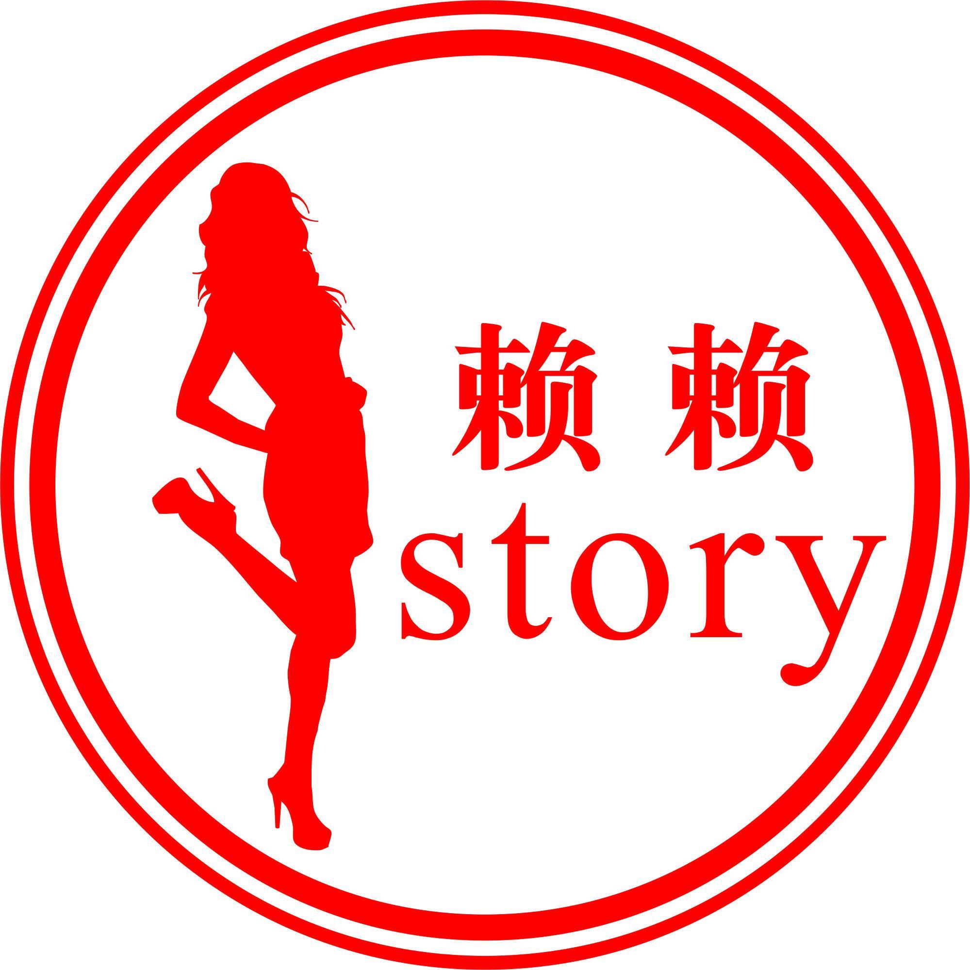 赖赖story头像