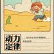 夹酷蚊头像