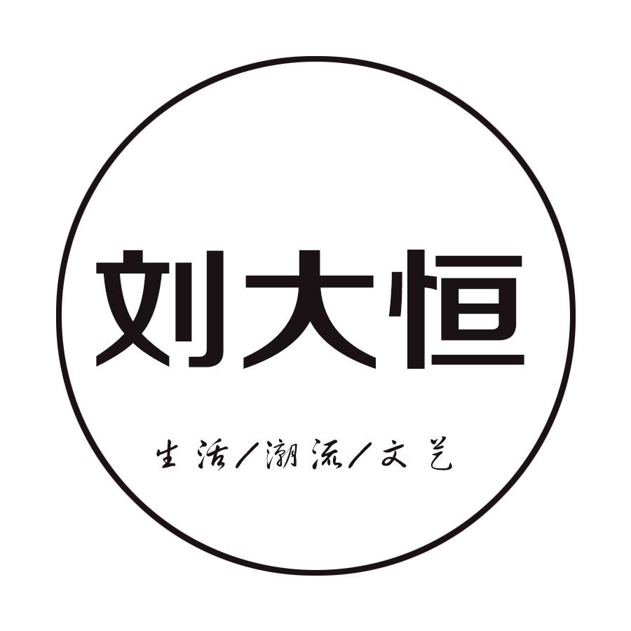 刘大恒走乡野头像