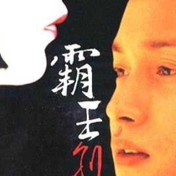 煮酒笑醉生