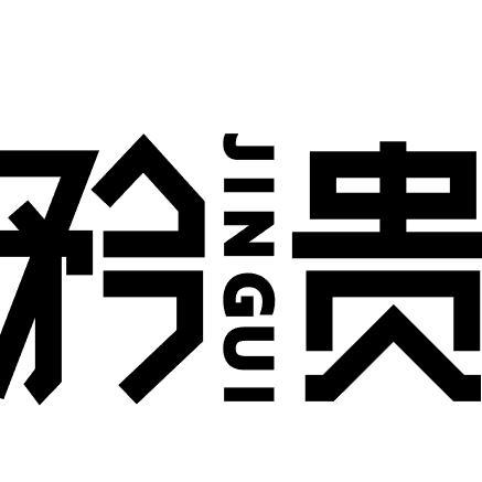 信用中国（内蒙古）头像