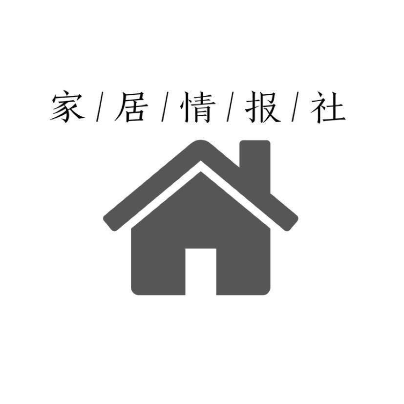 家居情报君