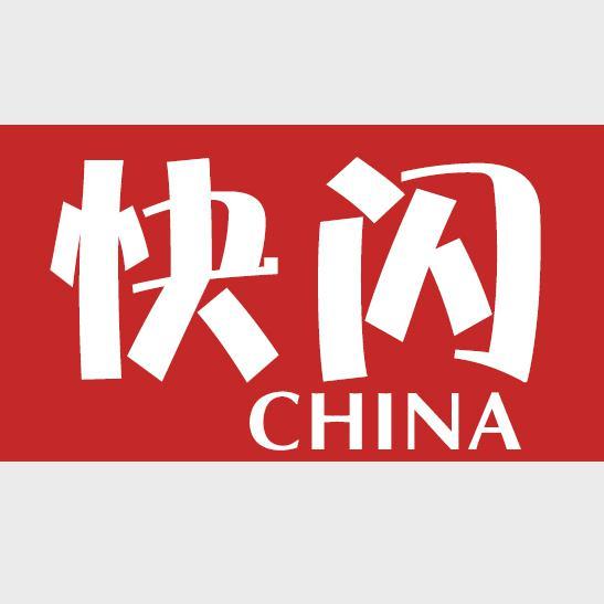 快闪China头像