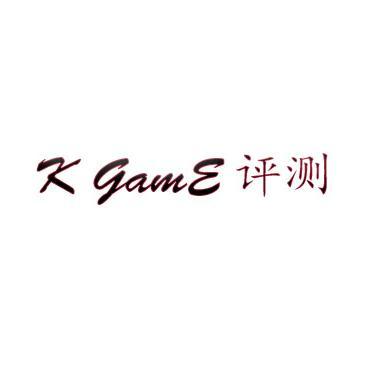 KGamE评测头像