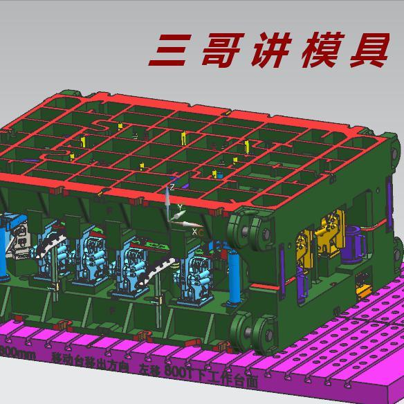 三哥讲模具头像