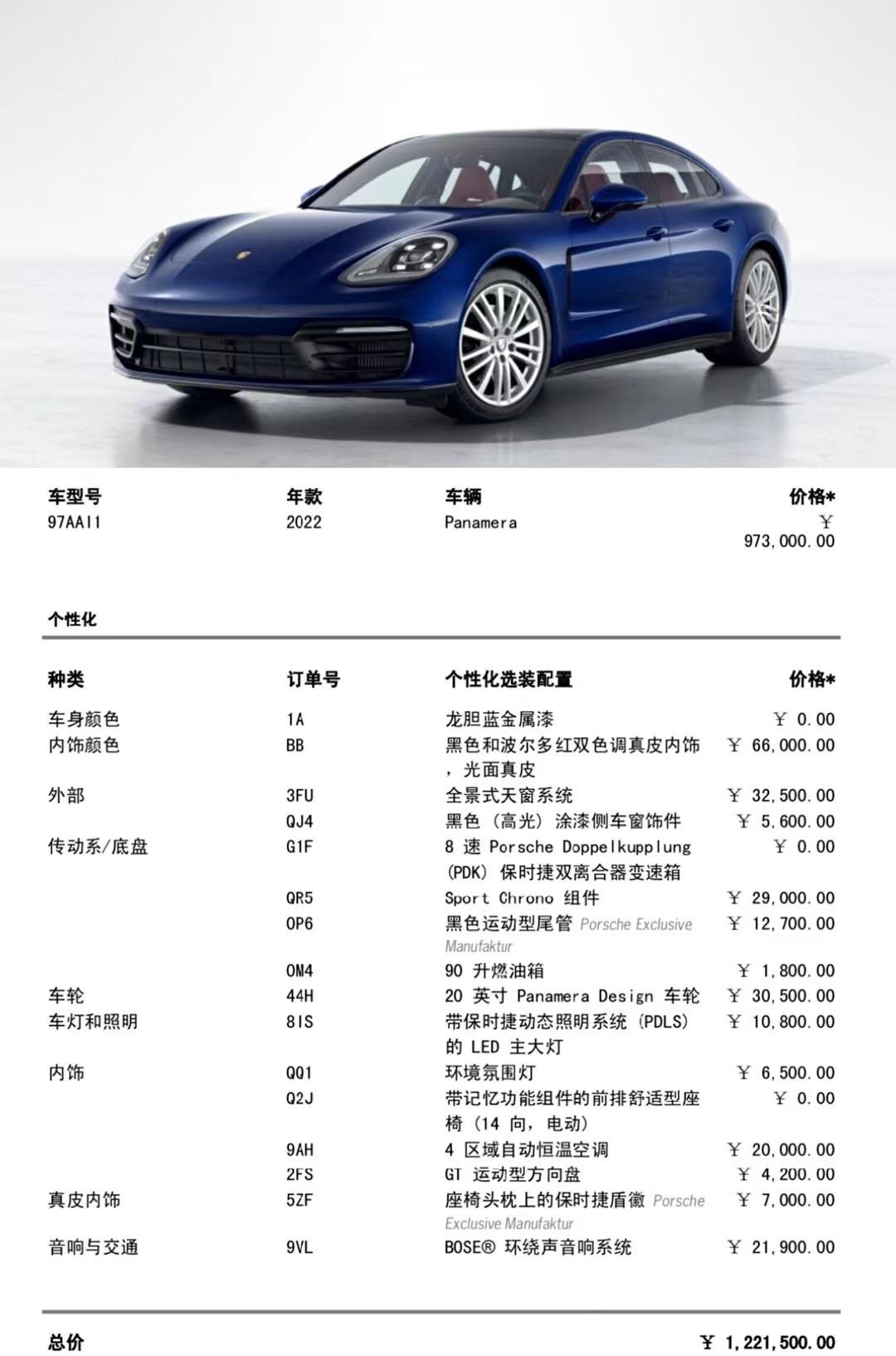 保时捷panamera现车平价店内