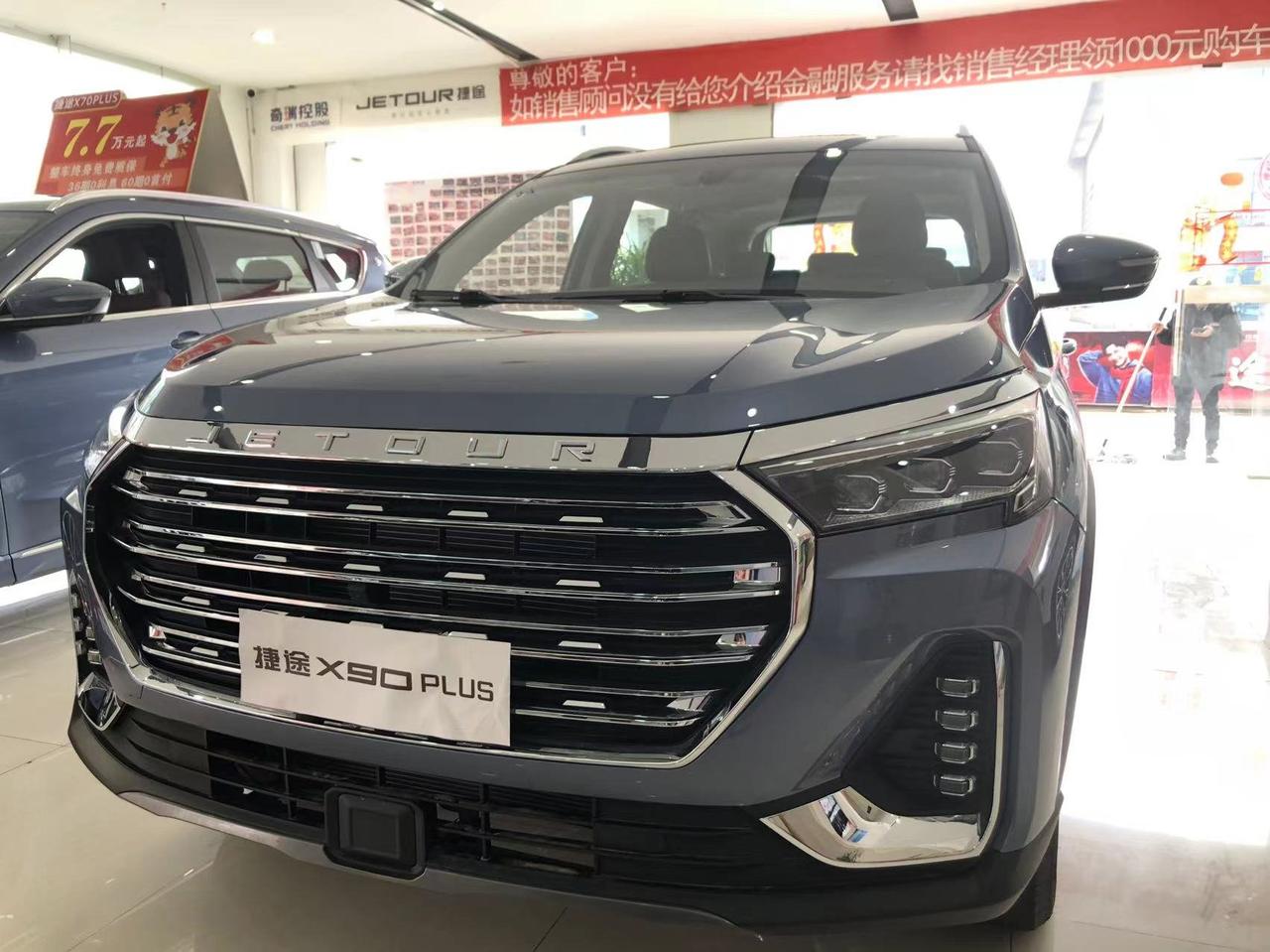 捷途x90plus手动挡洋房,排量1.5t,最大功率115k