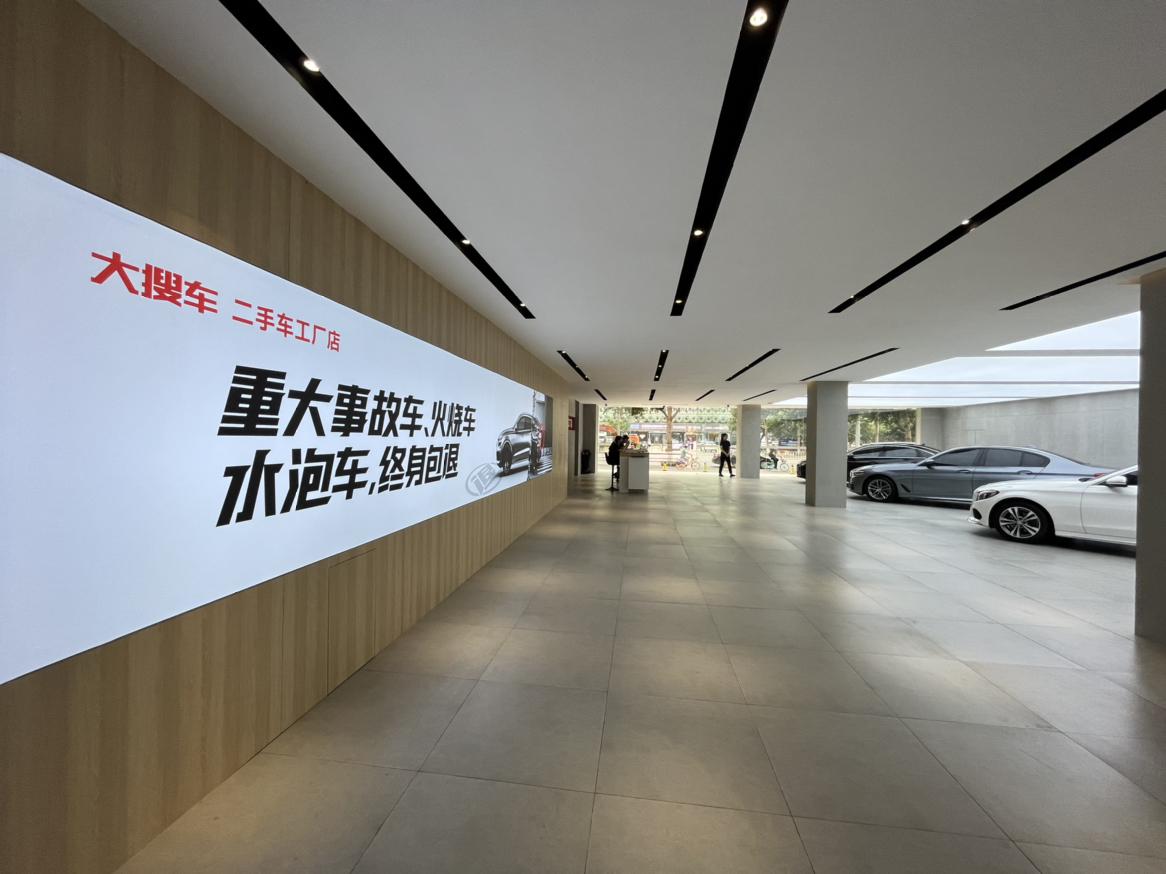 大搜车聚成体验中心__大搜车聚成体验中心_懂车帝