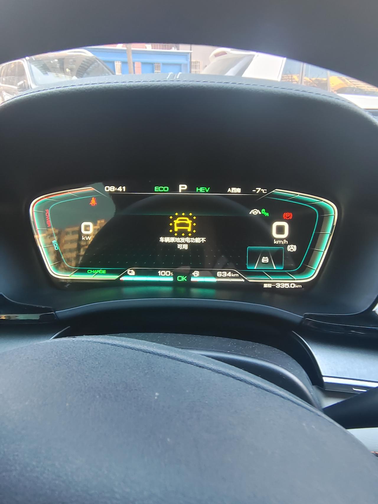 比亚迪宋dmi故障