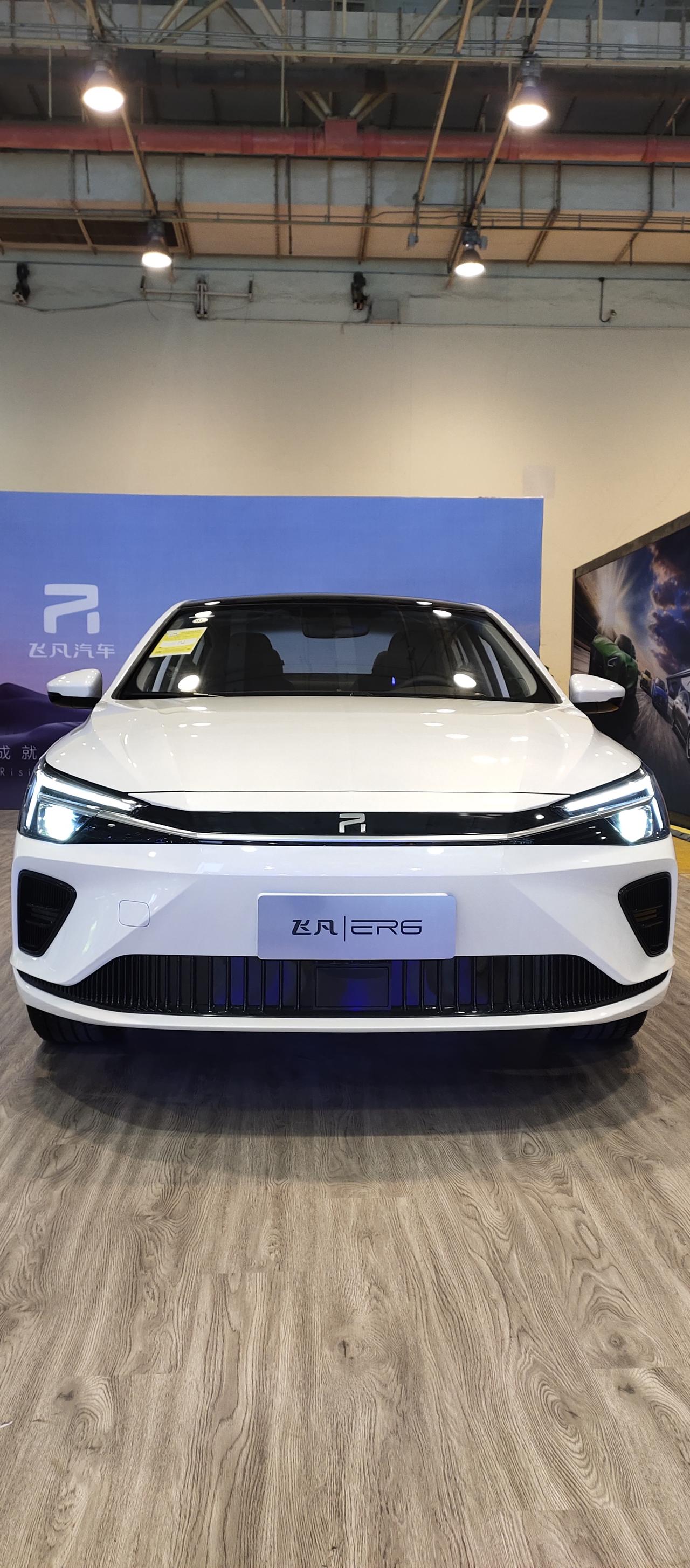 上汽飞凡新能源纯电