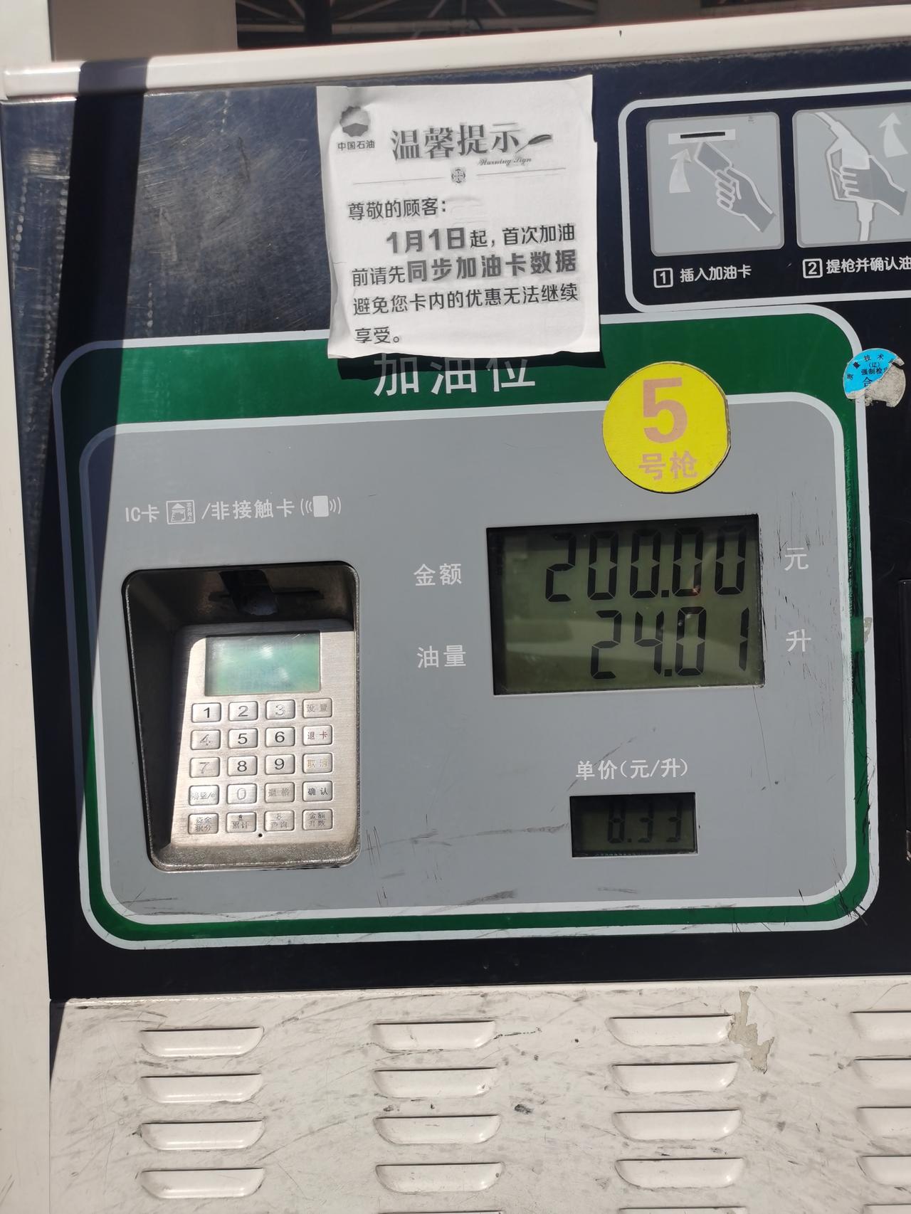 今天新加的95号汽油200元的,请问大神们每次加油都是92号