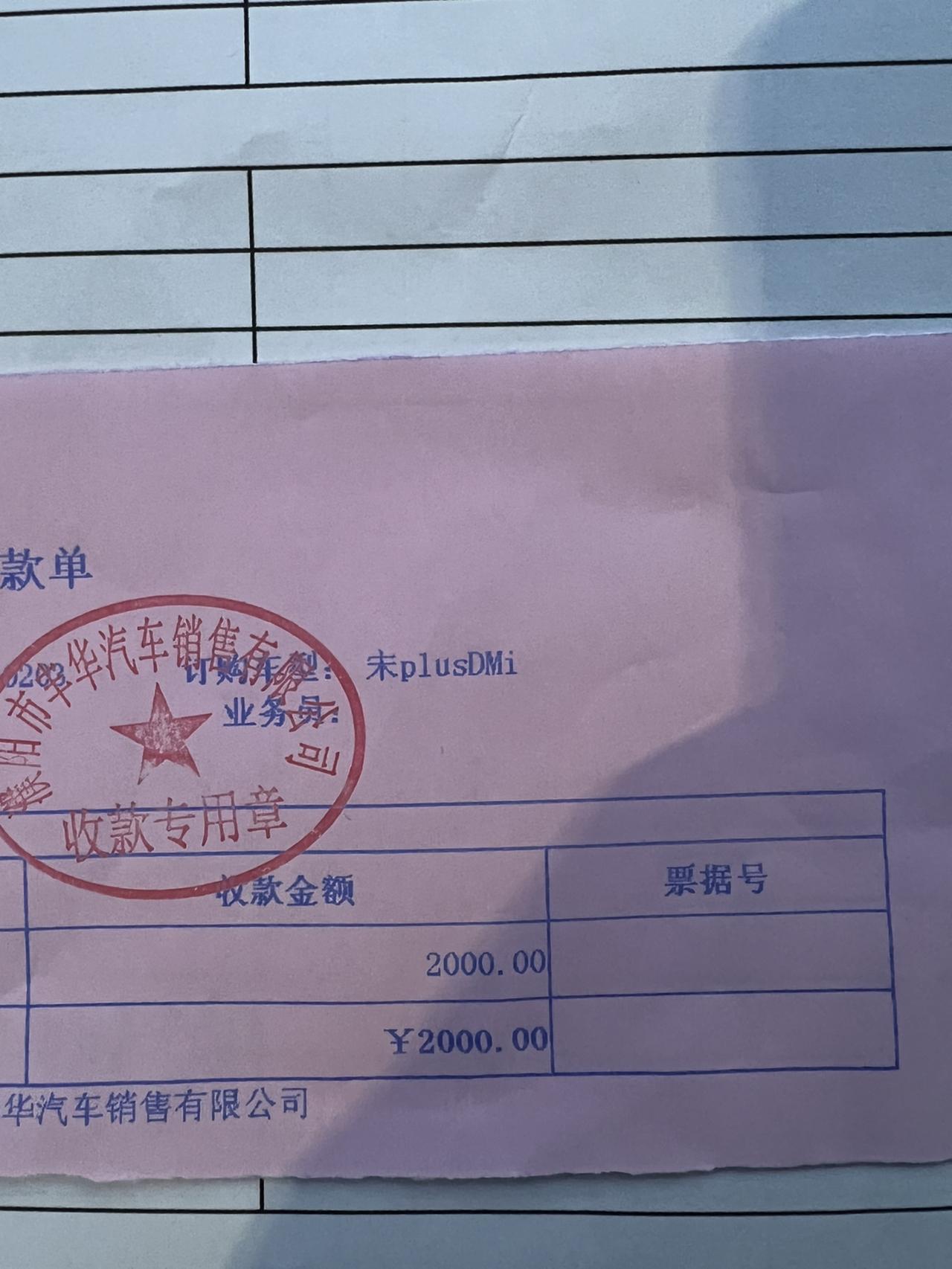 这两天懂车帝老车四儿子店试驾最终定