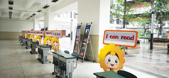 成都市双流区实验小学外国语学校——素养大冲关 惊喜连连看