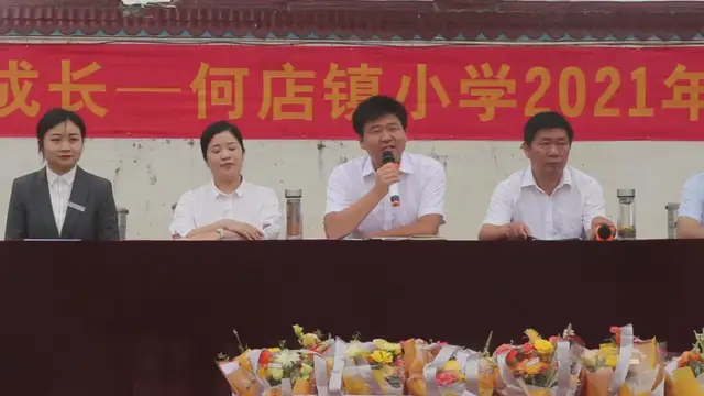 曾都区何店镇小学召开2021年秋开学典礼暨教师节庆祝大会开学典礼,新学期,梦想成长