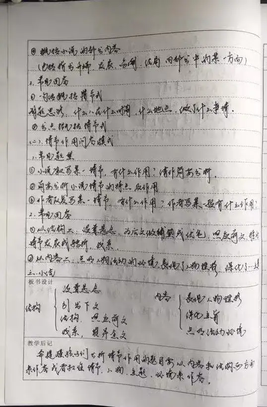字斟句酌细推敲，一笔一划写真情 |湘潭市三中优秀手写教案展示