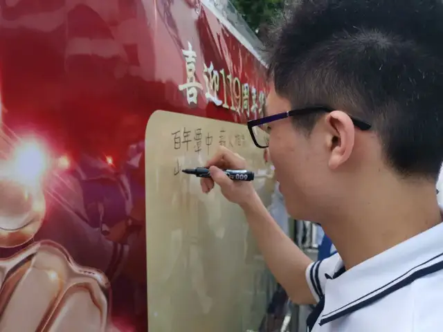 喜迎119周年华诞 再谱潭中新辉煌