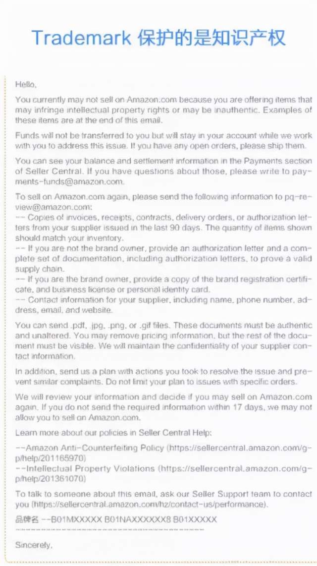 又双叒收到亚马逊小红旗，这些雷你还在踩吗？