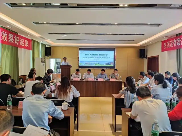 四川天府新区新兴中学——以精实之道，促高效课堂