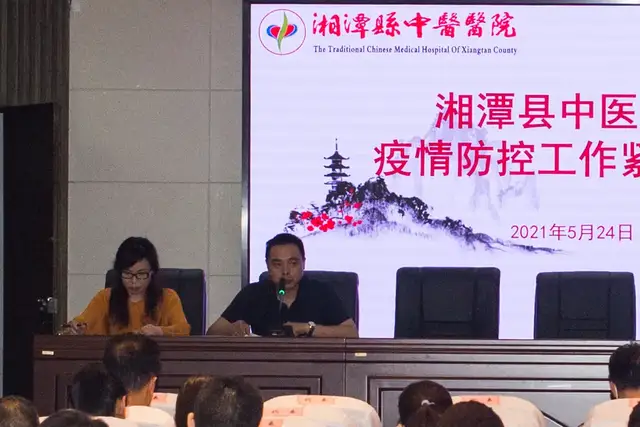 【疫情防控专题】湘潭县中医医院召开疫情防控工作紧急会议