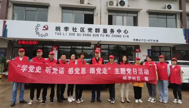 湖南省第三工程有限公司联点共建桃李社区备战创文工作 切实将“我为群众办实事”活动引向深入
