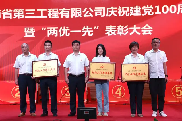 百年征程创辉煌 使命在肩开新局