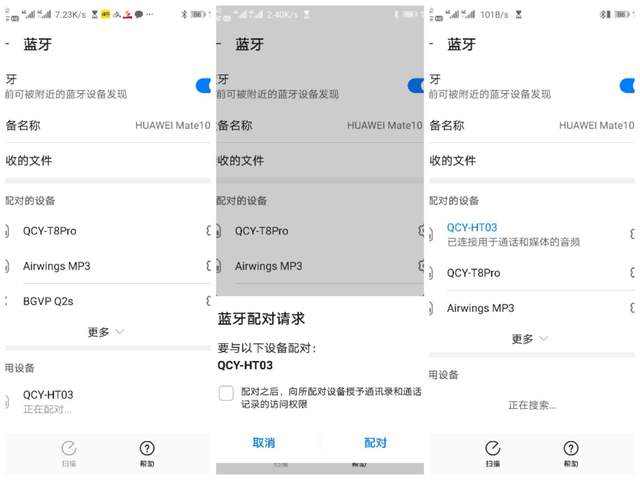 带给忙碌生活的一份安静——QCY HT03真无线蓝牙耳机
