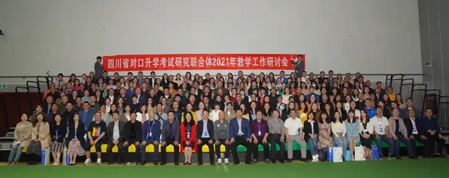 适应新变化 把握新考情——市职高教师参加四川对口升学研讨会