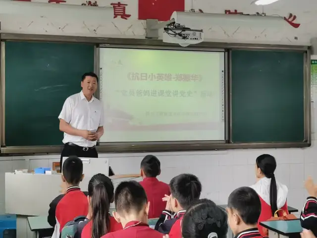 「合江小学党建」 党员爸妈讲党史 红色教育进课堂（七）