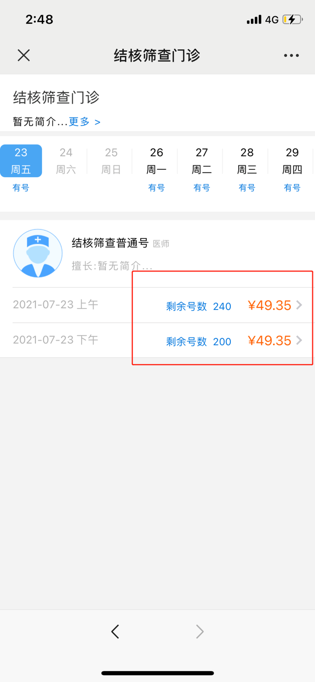 分时段预约不排队，湘潭县妇幼入学新生肺结核筛查，超省时！