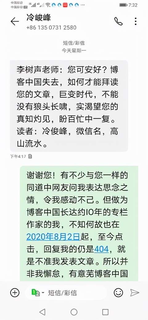 【转】华夏诗文网《狼头长啸李树身日记（56）》_图1-1