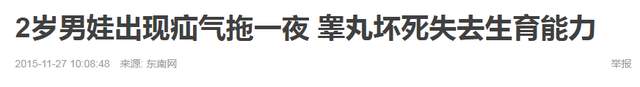 孩子身上出现的小鼓包，情节严重可影响生育！