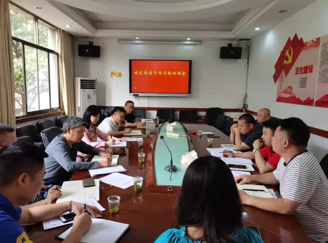 年中盘点 聚力再发丨市住建局召开全市物业管理工作会议