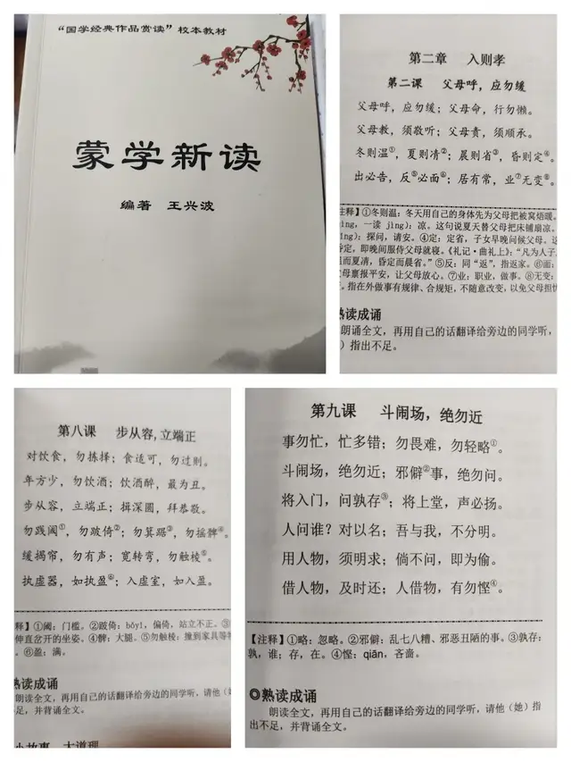 书香浸润校园，经典点亮人生——湘钢一中教育集团十二中校区首届语文周活动剪影