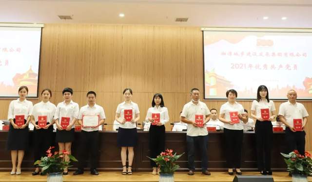 锻造城发铁军，凝聚攻坚力量！湘潭城发集团举行“七一”表彰暨党委书记讲党课大会