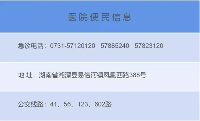「车八进一」湘潭县首台移动核酸采样车帅气出场