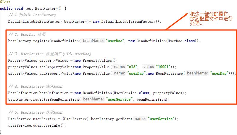 教你手撸一个Spring框架，从Spring.xml解析到注册Bean对象！