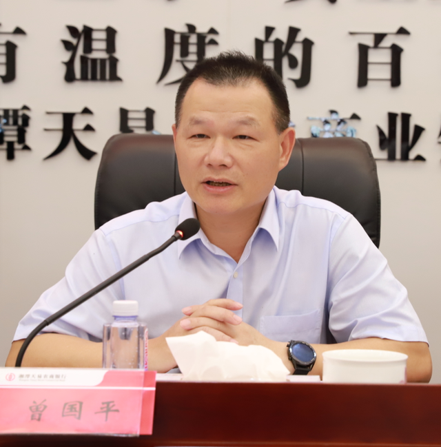 湘潭天易农商银行召开月度工作例会