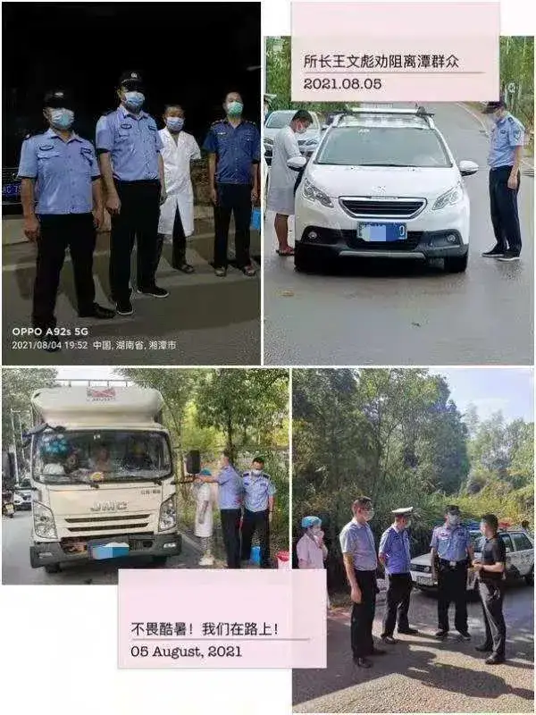 党旗在抗疫一线高高飘扬 | 谭家山派出所：不惧疫情 不畏酷暑 我们一直在路上