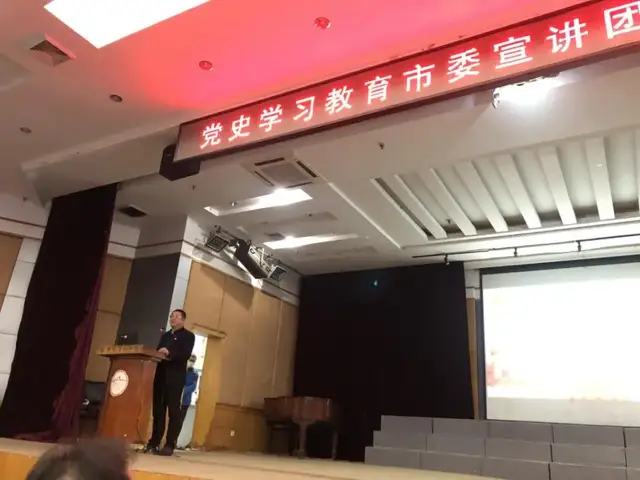 湘潭市二中党委组织党员参加全市党史学习教育活动