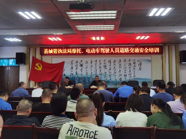 湘潭县城管执法局开展交通安全知识培训