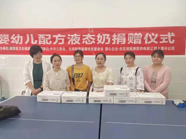 爱心企业捐赠液态奶 湘潭县700多名婴幼儿受益