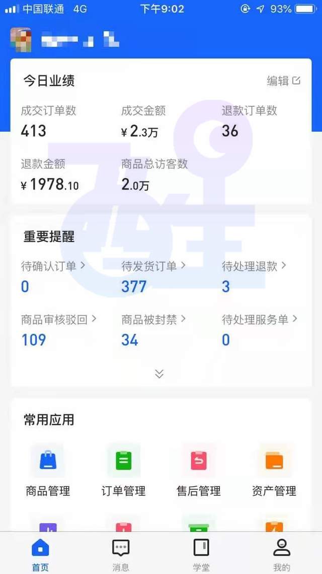 抖音小店无货源，做好选品，起店是非常快的