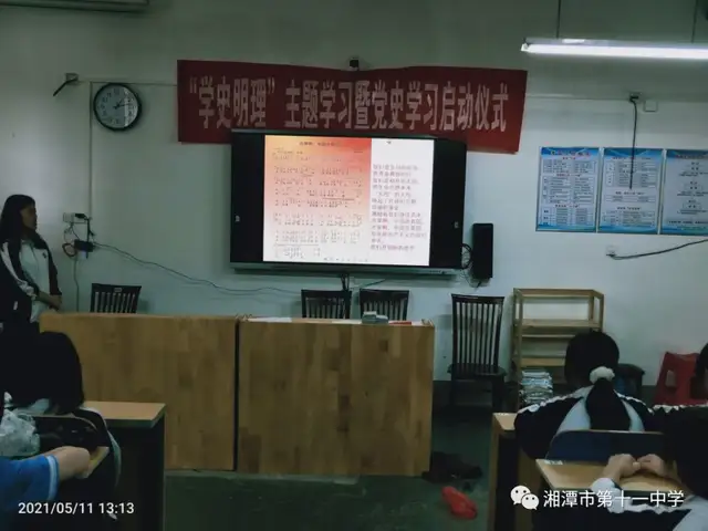 坚定理想，牢记使命 湘潭市十一中举行2021年上期新团员入团仪式