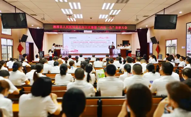 【筑梦未来迎百年】湘潭县人民医院举办庆祝建党100周年党史知识竞赛暨“两优一先”表彰大会