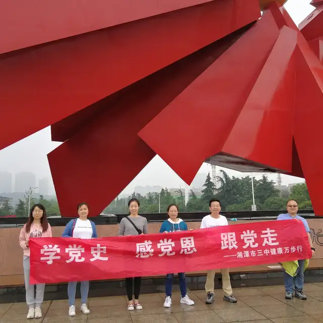万步有约，健康你我｜湘潭市三中万步行开展第一次领队活动