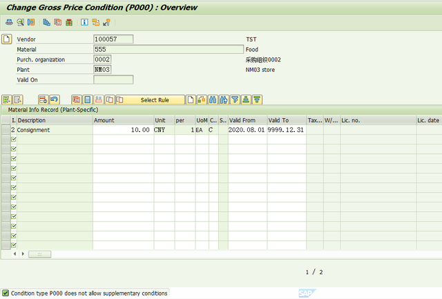 SAP ME12 修改PIR，系統提示：Condition type P000 does not allow supplementary