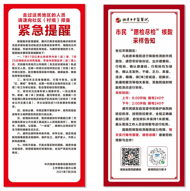 战“疫”，莲城中医人在努力