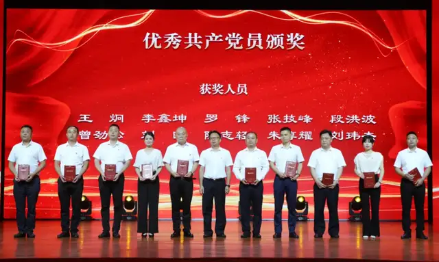 湘潭交发集团召开“两优一先”表彰大会