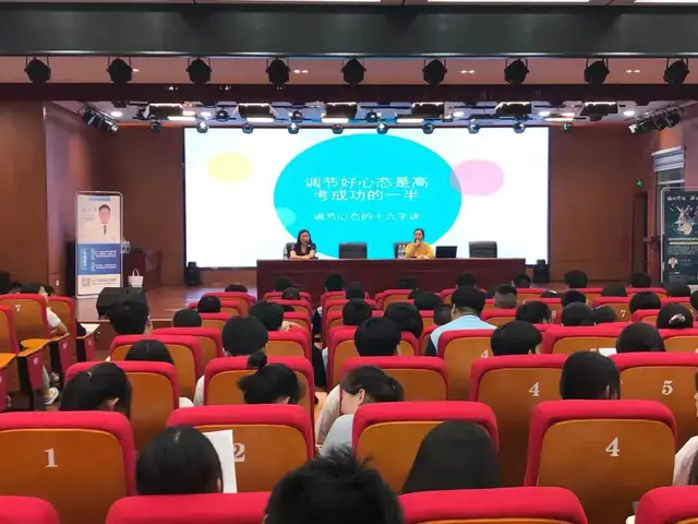 心向阳光，笑赢高考 湘潭市三中高三年级举行高考心理健康讲座
