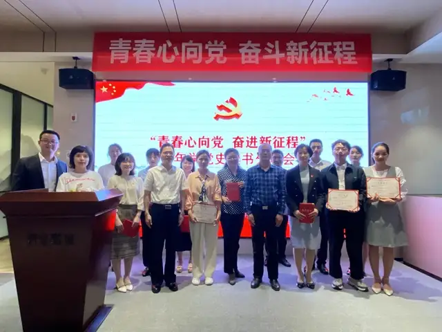 青春心向党 奋斗新征程丨湘潭市住建局举行青年学党史读书分享会